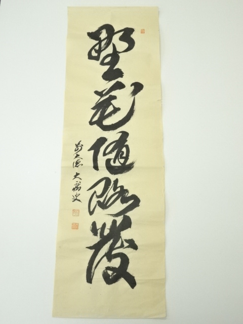 Paintings & Calligraphy